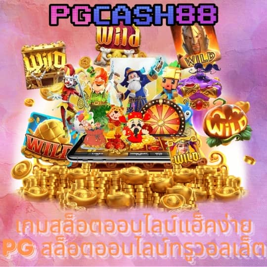 ผลบอล 69