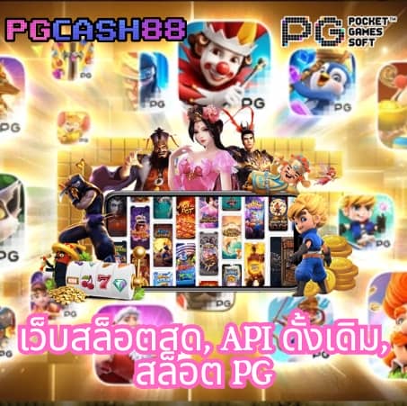 ผลบอล 69