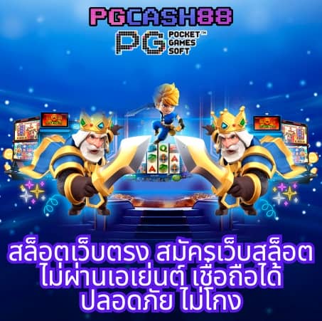 ผลบอล 69