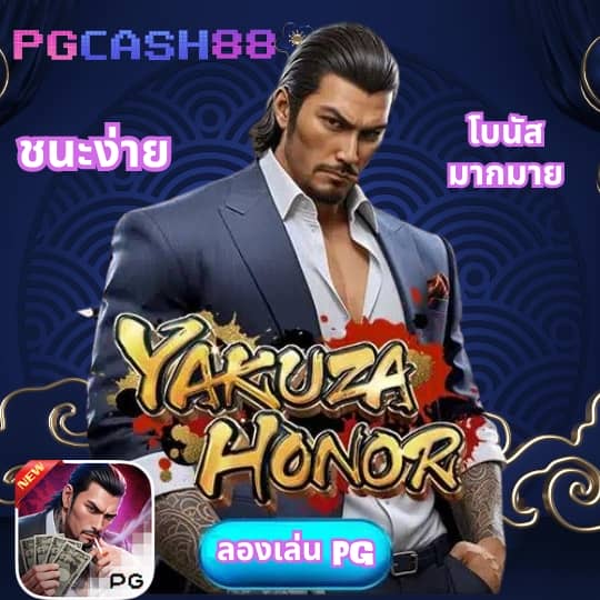 ผลบอล 69